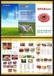 羊肉火锅菜单  A3点菜单