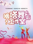 嘀嗒舞蹈