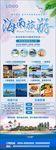 旅游展架