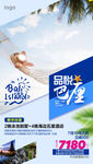 品悦巴厘 格式：CDR