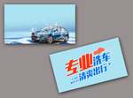 洗车店名片