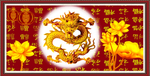 金龙送福