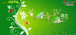 春天吊旗