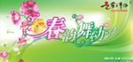 春天吊旗
