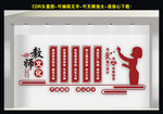师德师风文化墙
