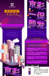 微信长图海报