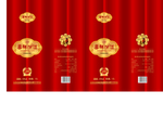 白酒盒