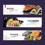 日本料理海报展板