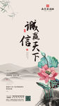 诚信315