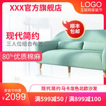 淘宝天猫互联网家装节直通车主图