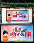 旅游海报设计