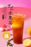 奶茶