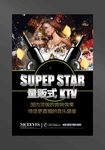 KTV海报