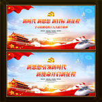 新时代标语