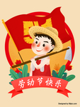 51劳动节