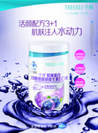 保健品海报
