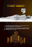 床垫人体工程学灯箱设计