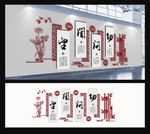 中医文化墙