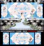 蓝色婚礼