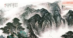 山水风景画