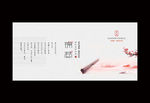 中国风