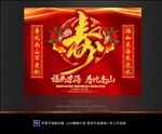 寿