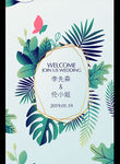 结婚欢迎水牌