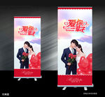婚庆展架
