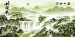 山水