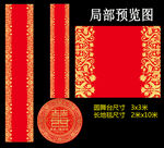新中式婚礼T台设计