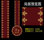 咖啡色婚礼T台设计