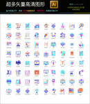 项目管理图标icons