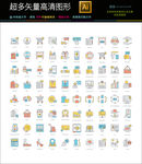 广告设计图标icons