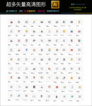 超多款商务办公图标icons