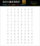 购物图标icons合集