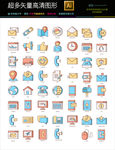 联系我们电话通知图标icons