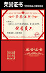 荣誉证书