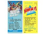 招聘英才