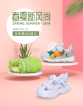 春夏海报