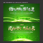 环保海报