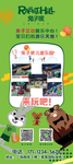 兔子坡儿童乐园