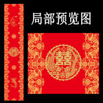 中式婚礼T台设计