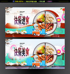 快餐