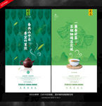 茶叶海报