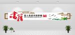 图书馆文化墙