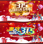 优惠315