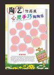 中小学校学生陶艺作品展海报
