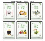简洁食堂文化宣传挂画