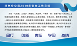企业文化 公司形象  海报展板