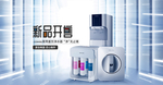 净水器banner  新品ba